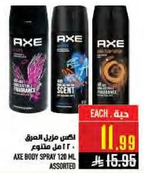 بخاخ جسم اكس 120 مل متنوع