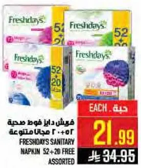 فريش داي فوط صحيه 52 + 20 مجانا متنوعه.