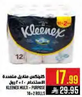 كلينكس متعدد الاستخدام 10 + 2 رول