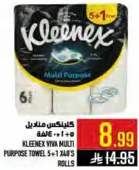 كلينكس يوا مناديل متعدده الاستخدام 5+1 40 قطعه