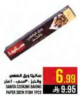 سانيتا ورق الطهي والخبز - 30 سم × 10 م 1 قطعه