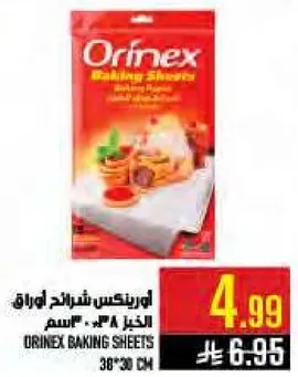 اوراق الخبز اورينكس، 38×30 سم.