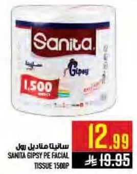 سانيتا جيسي بيه مناديل بول 150 ورقه