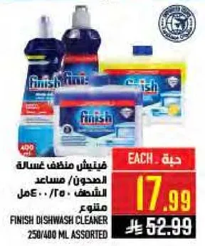 فيش منظف غساله الصحون، مساعد للشطف، 250/400 مل متنوع.