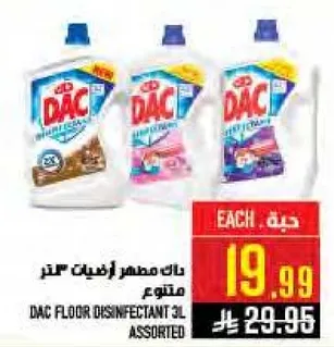داك مطهر ارضيات 3 لتر متنوع