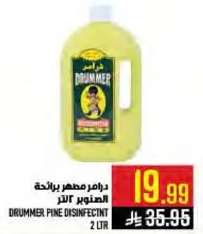 درامير مطهر برايحه الصنوبر لتر