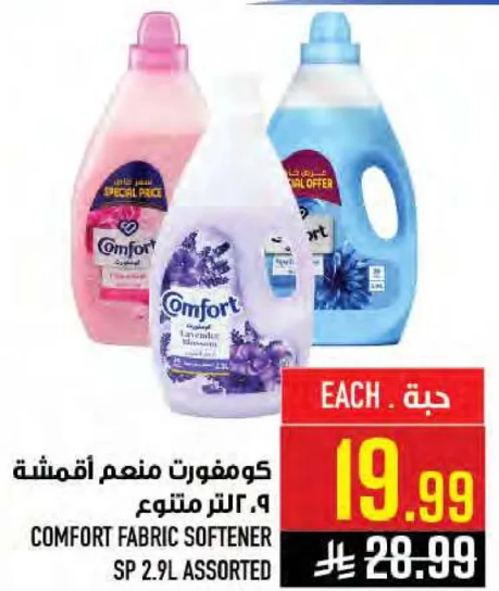 منعم اقمشه كومفورت 9 لتر متنوع