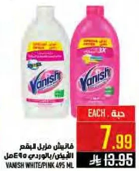 فانيش ماركل البيض الابيض/الوردي 495 مل