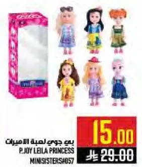 بي جوي ليلي الاميرات