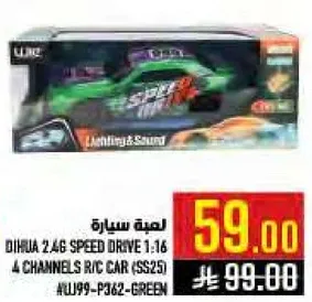 لعبه سياره DIHUA 2.46 SPEED DRIVE 1:16 4 قنوات