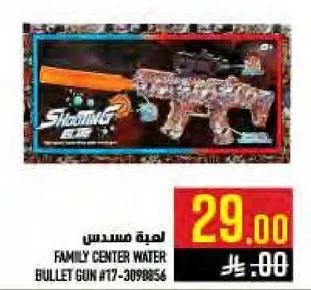 مسدس مايي من مركز العايله #17-30989564