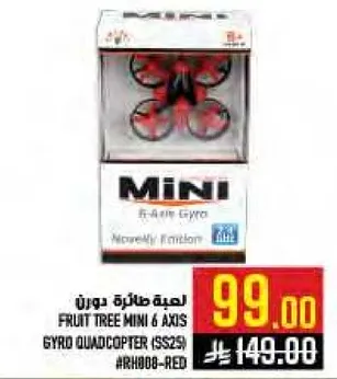 لعبه طايره بدون طيار