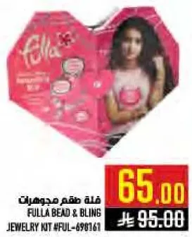 طقم مجوهرات FULLA BEAD & BLING