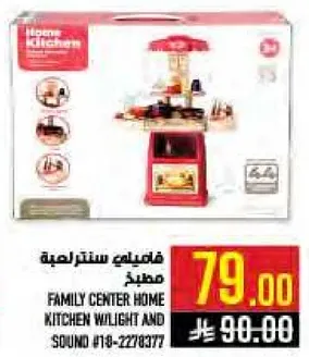 مطبخ ستارليني