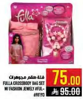 فله طقم مجوهرات