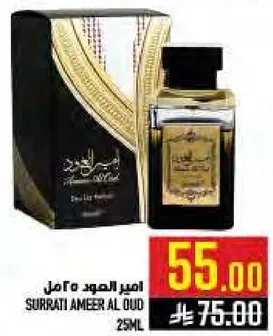 سوراتي امير العود 25 مل