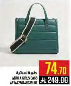 حقيبه نساييه