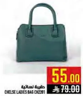 حقيبه نساييه