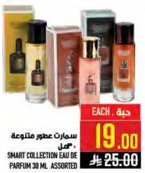 سمارت كولكشن عطور متنوعه 30 مل.