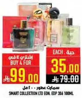 سمارت كولكشن ليمتد ايدون. ايدب 306 100 مل