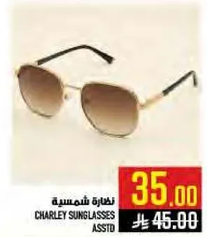 نظاره شمسيه تشارلي متنوعه.