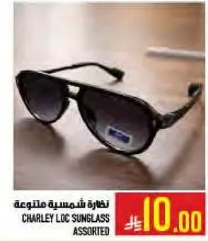 نظاره شمسيه متنوعه