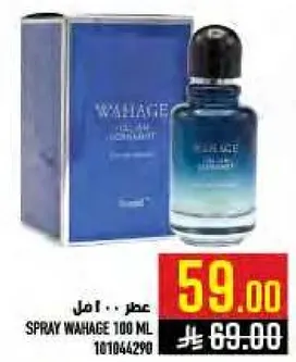 عطر وهاج 100 مل