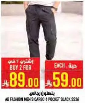 بنطلون رجال