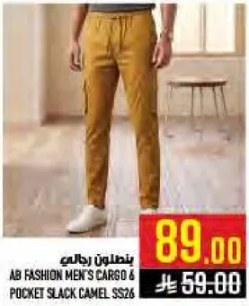 بنطلون رجالي