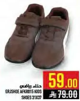 احذيه رياضيه للاطفال.