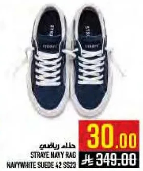 حذاء رياضي ستراي نافي روج