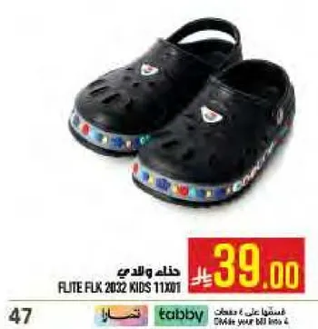 حذاء للاطفال مع فتحات تهويه.