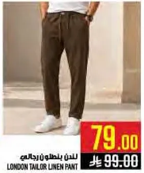 بنطلون رجالي من لندن تايلور