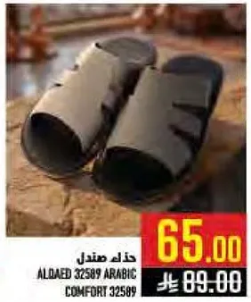 صنادل مريحه للاستخدام اليومي.