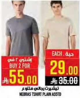 تي شيرتات رجال متوفره بالوان متنوعه.