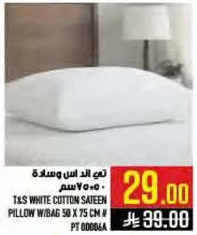 وساده قطن ساتين بيضاء T&S مع حقيبه 50 × 75 سم