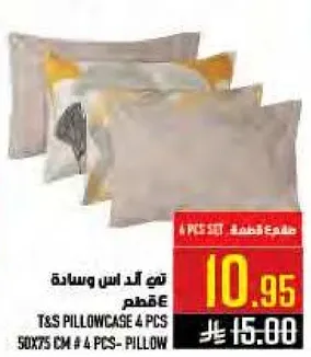 غطاء وساده T&S 4 قطع