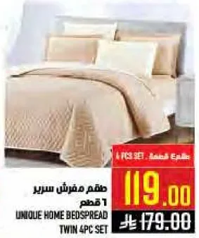 مفرش سرير 4 قطع من يونيك هوم
