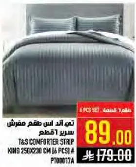 سرير مفرش T&S Comforter Strip كينج 250x230 سم (6 قطع)