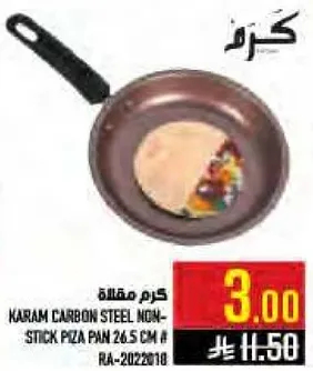 مقلاه كرم من الفولاذ الكربوني غير لاصقه 26.5 سم