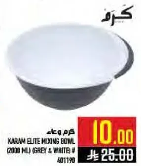 وعاء خلط كرم ايلت (2000 مل) باللون الرمادي والابيض.