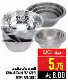 كرام وعاء معدني متنوع.