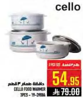 حافظه طعام 3 قطع