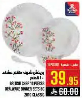 طقم عشاء 16 قطعه من بريتيش شيف