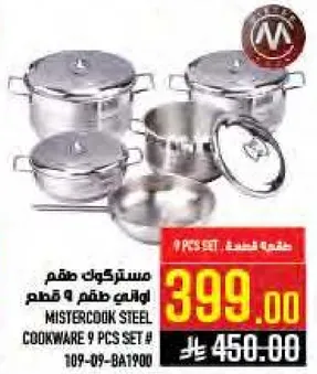 Mistercook Steel Cookware 9 Pcs Set