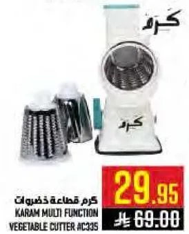 كرم قطع ذذووات