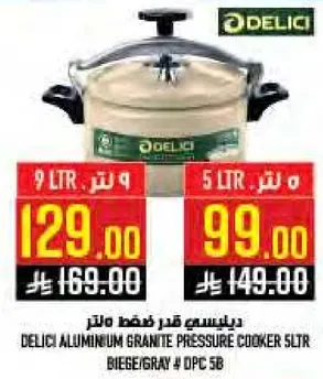 ديليسي قدر ضغط مالتر 5 لتر.