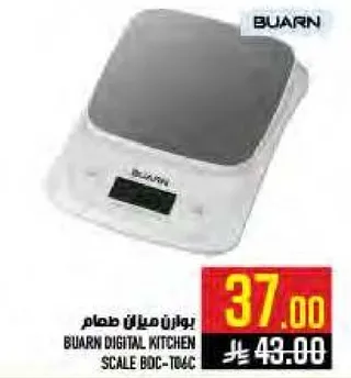 ميزان مطبخ رقمي بوارن BDC-T04C