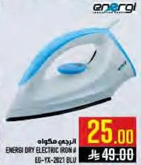 مكواه كهرباييه جافه انيرجي EG-YK-2021 بلون ازرق