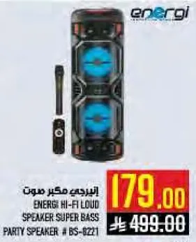 اينرجي مكبر صوت هاي فاي قوي